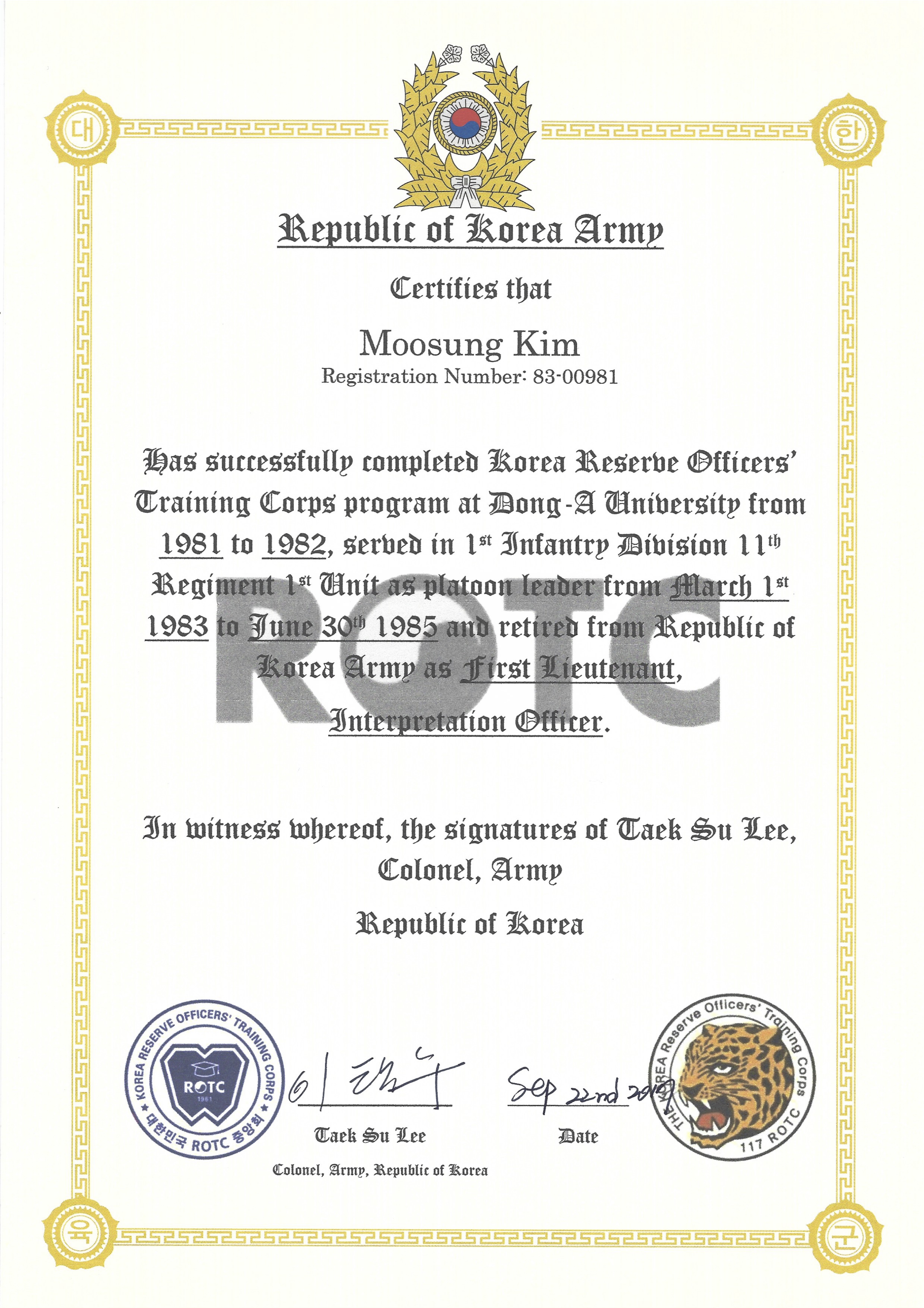 ROTC 인증서